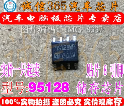 5 шт./лот 95128