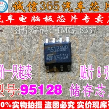 5 шт./лот 95128