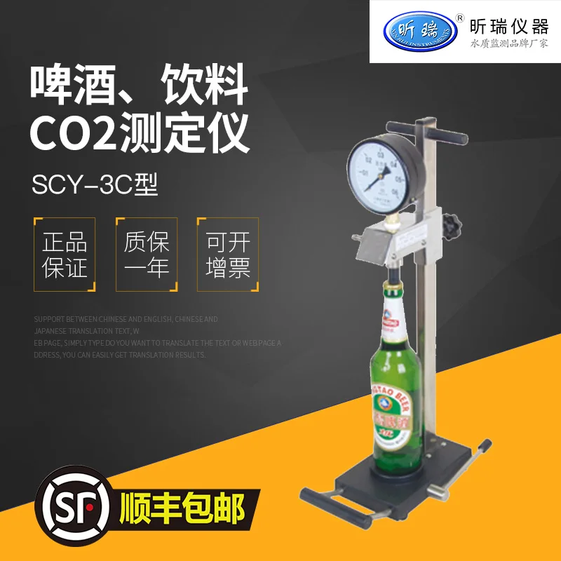 SCY-3B СО2 тестер для пивных напитков, SCY-3C прибор для измерения давления двуокиси углерода для пивных напитков