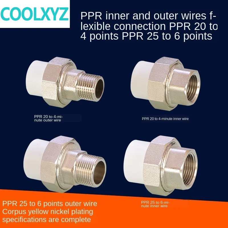 1/2IN 20PPR outer wire live connection 3/4IN copper water pipe hot melt PPR accessories fittings connector | Обустройство дома