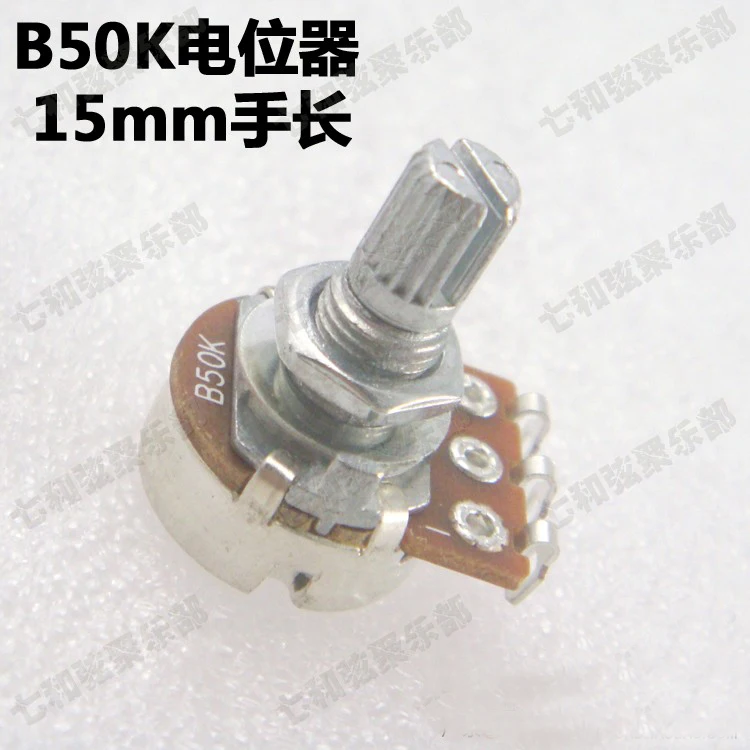 10 pcs B50k Short Split shaft 15mm ELectric Bass Guitar Volume Tone Pots Audio Switch Potentiometer (DWQ) | Спорт и развлечения