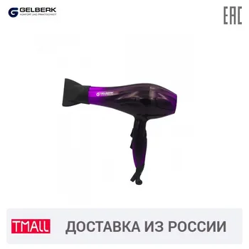 

Hair Dryers Gelberk GL-625 hair dryers hot cold air two speed settings, three temperature settings