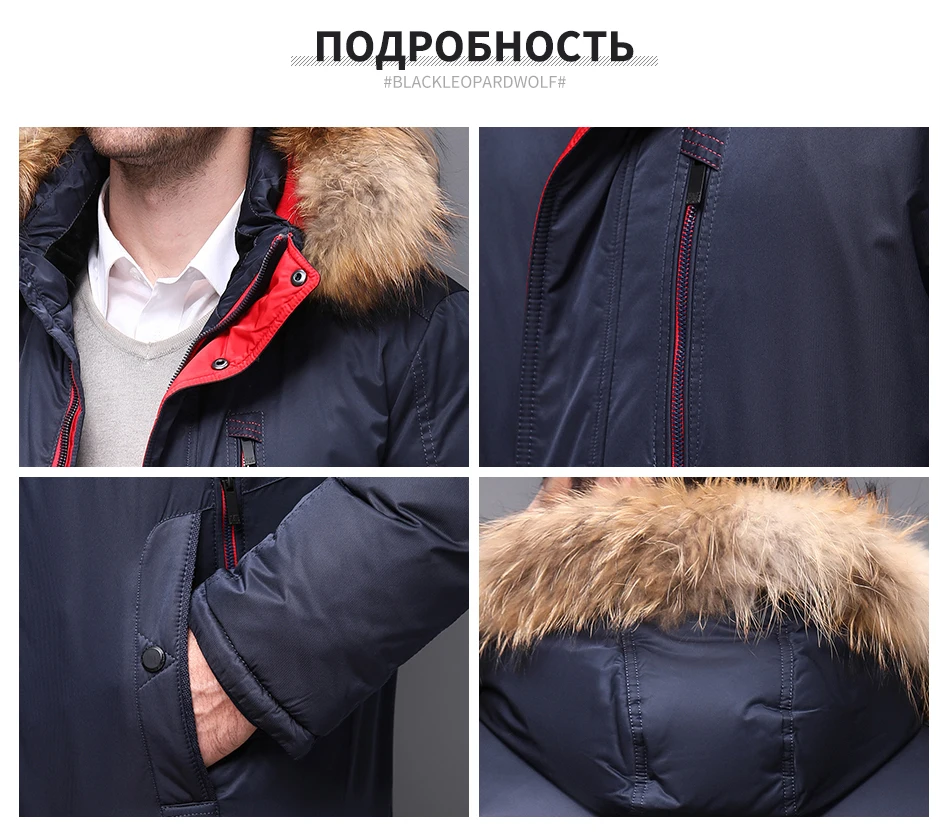 Blackleopardwolf Мужская теплая зимняя брендовая куртка съемный меховой воротник ветрозащитный пуховик с удобными манжетами BL-1109M