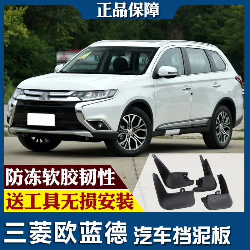 SmRKE для Mitsubishi Outlander 2007-19 Автомобильные Брызговики крыло брызговик переднее заднее полный комплект 4 шт