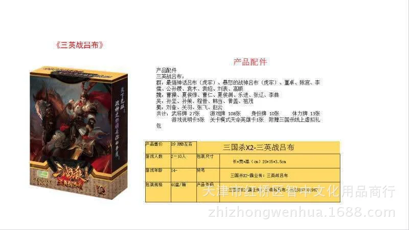 Три убитого настольная игра звезда X2 серии X2002 держатель карточек настольных игр Три британских военных Riboud версии генералов игровая Карта