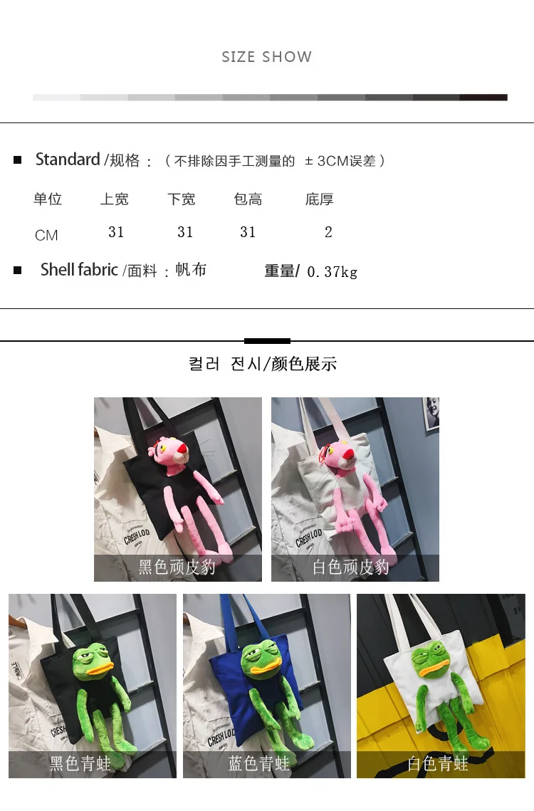 Douyin знаменитостей Стильные Плюшевые игрушки мультфильм Розовая пантера рюкзак Забавный лягушка холст сумка настраиваемый подарок