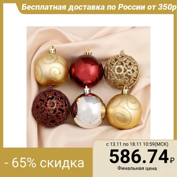 

A set of balls plastic d-6 cm, 12 pcs "Herringbone - lace" 3276720