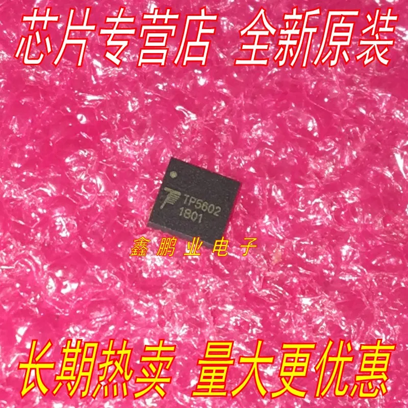 10 шт. TP5602 QFN-24 IC