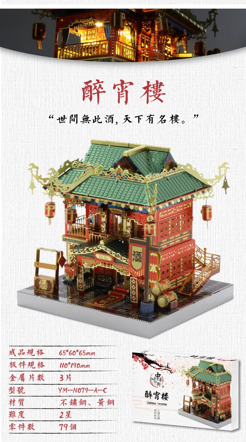 MU 3D металлическая головоломка Chinatown строительный YI-HONG модель двора наборы DIY 3D сборная головоломка игрушки светодиодный подарок для детей