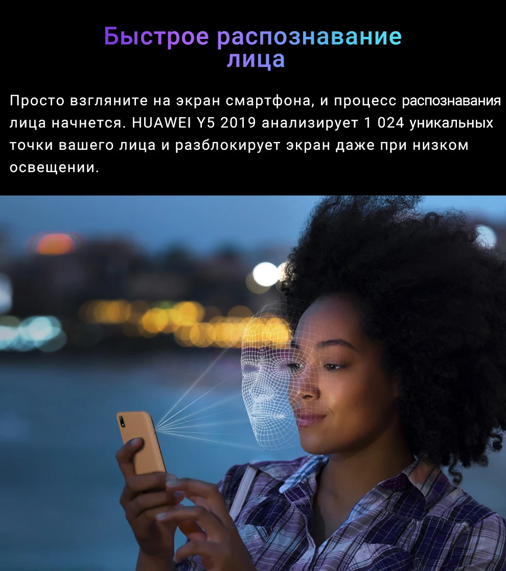 Смартфон HUAWEI Y5 2ГБ+32ГБ телефон 3020 мА*ч двух SIM-карт распознавания лица [официальная гарантия, быстрая ]