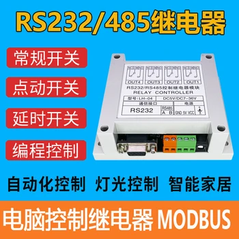 

Four-way Serial Relay Module RS232 / RS485 Computer PLC Control Switch 4-way MODBUS LH-04