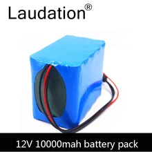 Laudation 12V 10ah батарея новая высокая емкость Защита 11,1 V 12V литиевая аккумуляторная батарея 12V 10000mAh Емкость Горячая