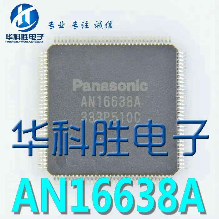1 шт./AN16638A QFP