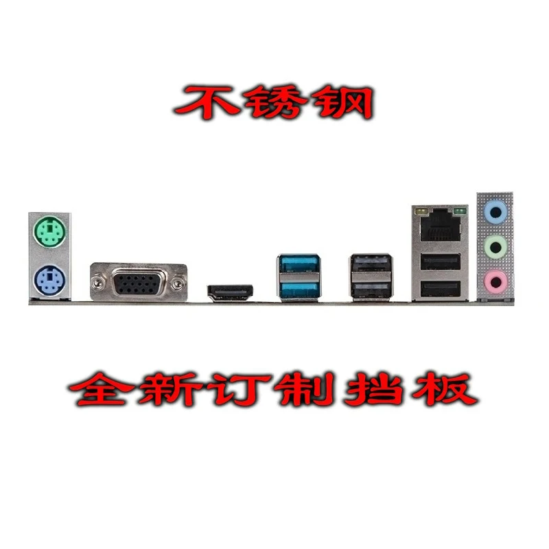 IO I/O защитная задняя пластина держатель для MAXSUN MS H310CM-V3H R2.0 | Компьютеры и офис
