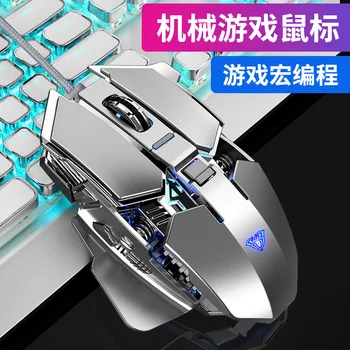 

Tarantula H506 Chicken Gaming Mouse 9D Macro Programming Self-Definition Shining Mouse Metal Floor Increase