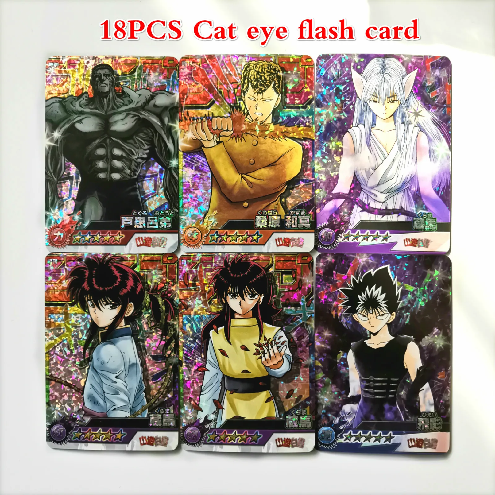 18 шт./компл. прыгать YuYu Hakusho пятой бомба игрушки хобби Коллекционные вещи игра Коллекция аниме-открытки - Цвет: 18pcs Cat eye flash