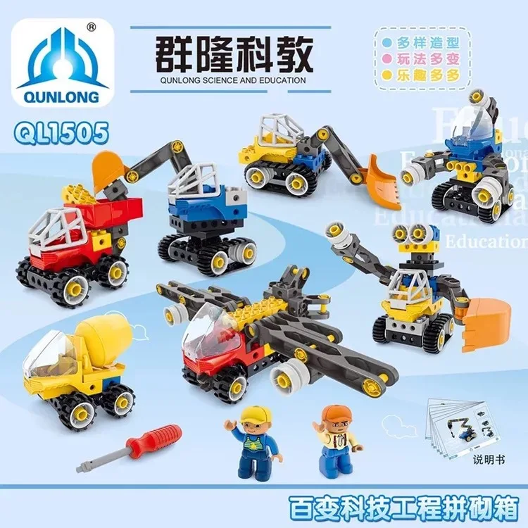 

Qun long 1505 Flexible Engineering Vehicle Large Particles Building Blocks Mechanical Engineering Set Children Training Institut