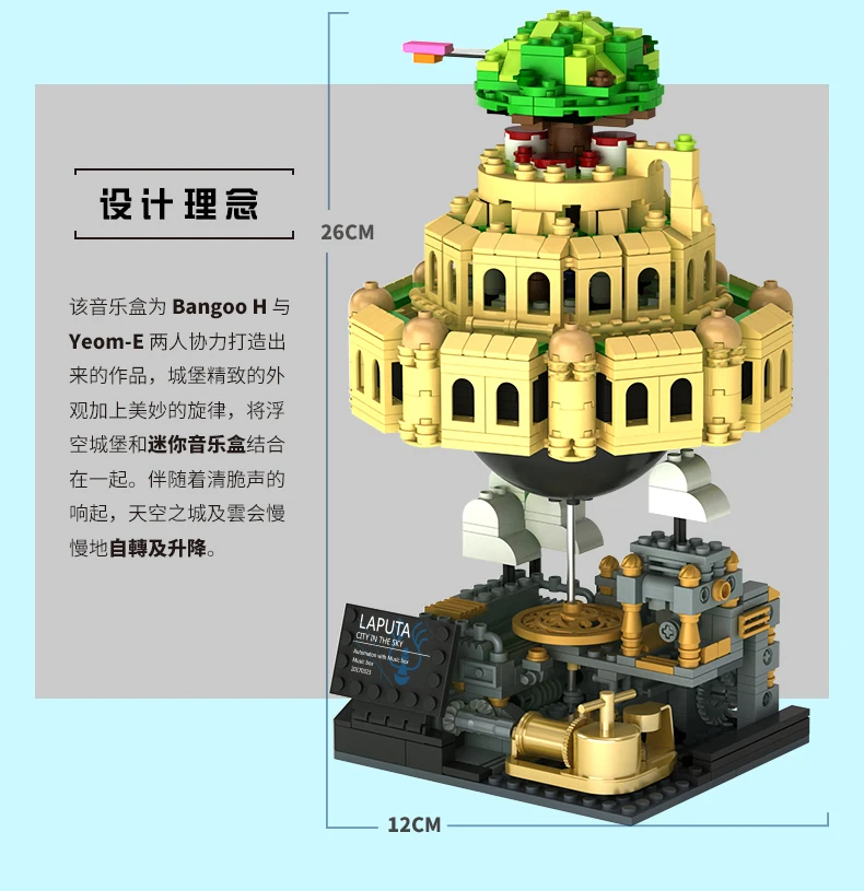 XingBao 05001, набор "город в небе", креативная серия MOC, развивающие строительные блоки, кирпичи, модель, игрушки для детей, музыкальная шкатулка, подарки