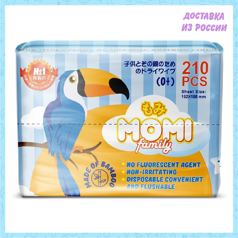 Бумажные салфетки MOMI Family Bamboo трёхслойные 6*210 шт | Мать и