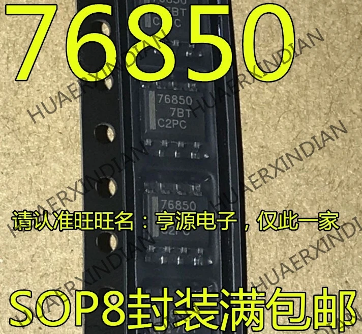 10 шт./лот TPS76850 TPS76850QDR SOP8 76850 в