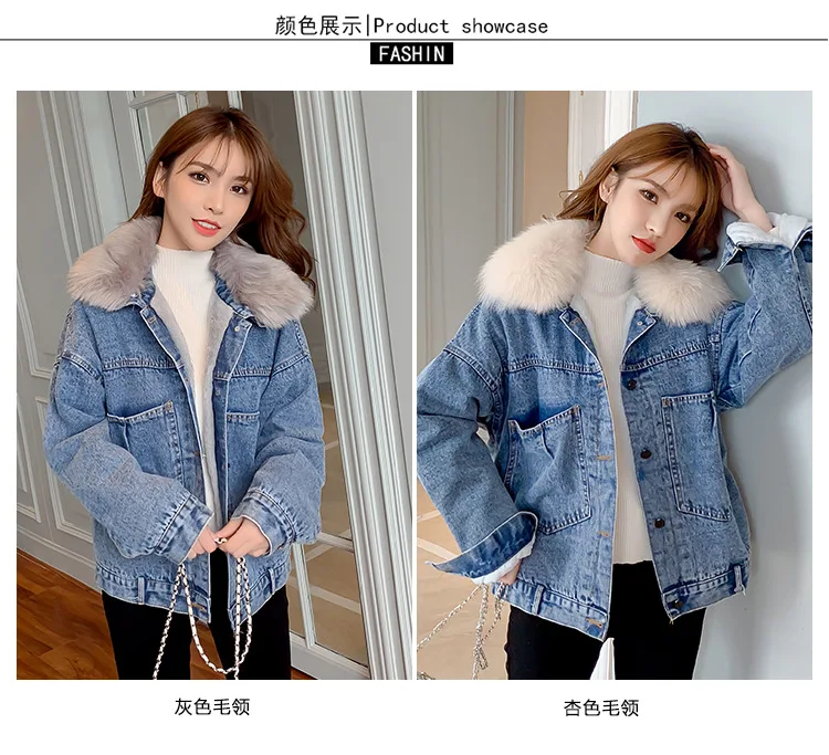 New Style Jeans Coat Women's Brushed And Thick Fur Collar Loose-Fit Korean-style Autumn And Winter Berber Fleece Wool Cotto