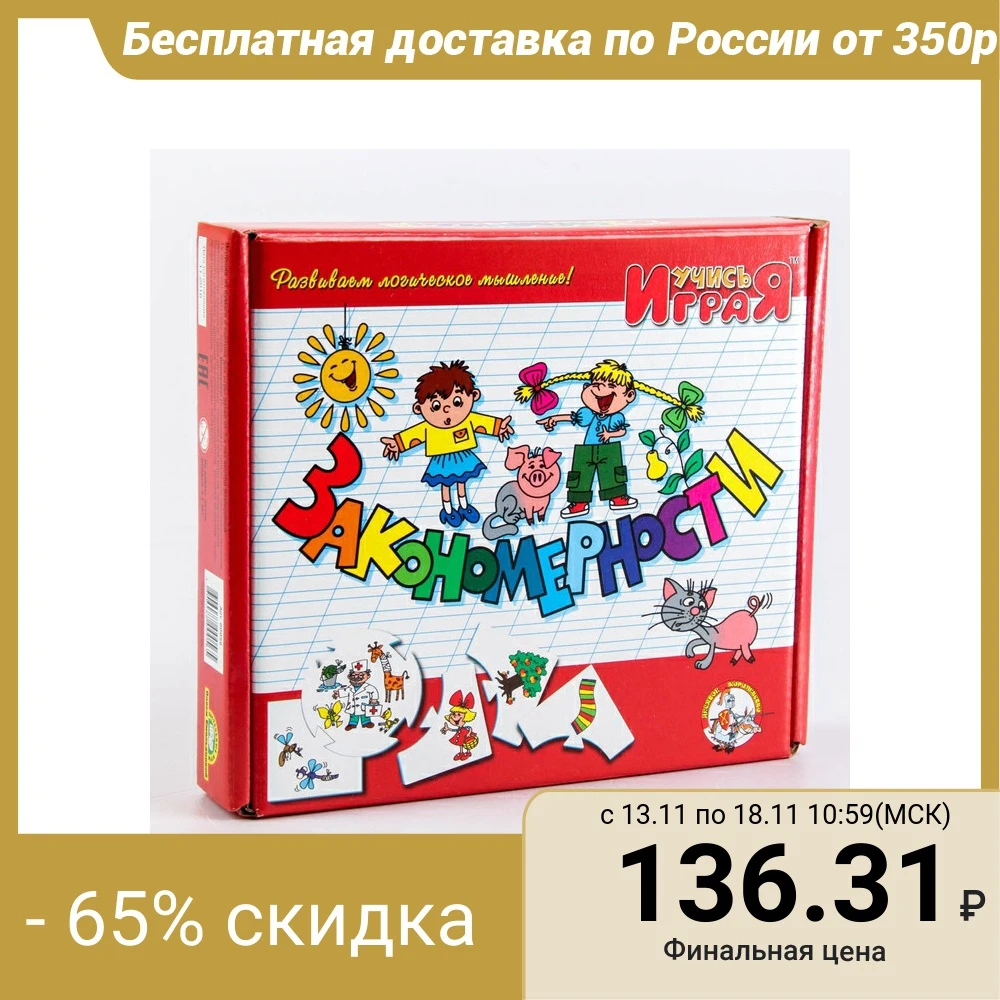 Educational game Learn by playing "Patterns" afbeelding