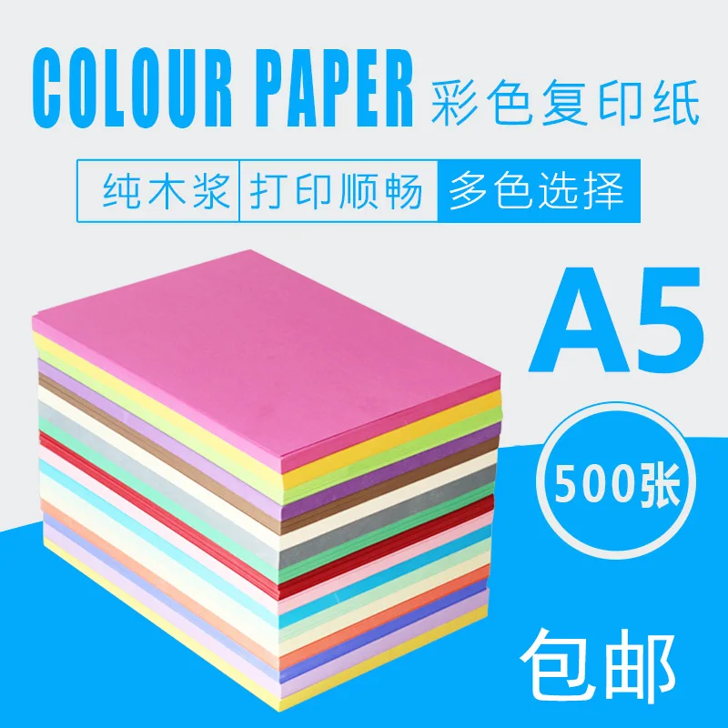 

A5 80g Color Print Copy Card Paper Art Paper 80G Pink Blue Green Yellow Bright Red Gold