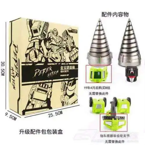 Transformation JinBao Power up Upgrade kit for Jinbao Devastator In stock! | Игрушки и хобби