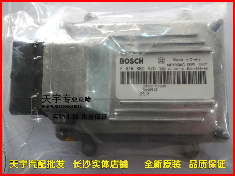 

Free Delivery. Car engine computer board F01RB0DA76 33920-C6500 DA465QE-1A