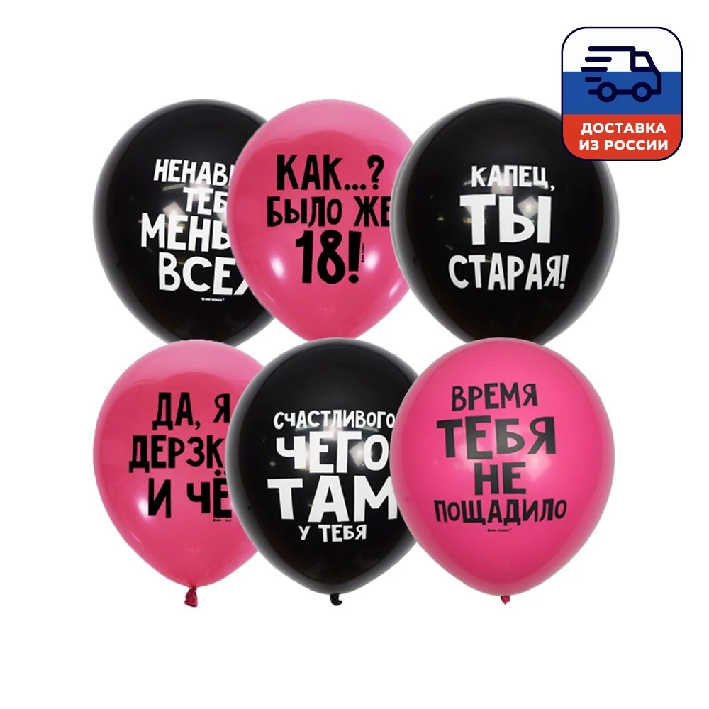 Balloons Search Offensive balls for her 50pcs. M12 / 30cm birthday decoration party decorations wedding accessories holiday | Дом и сад