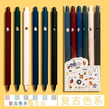 Stylo neutre à haute valeur faciale, dessin animé créatif Super mignon, série Ins Simple à boutons poussoirs noirs