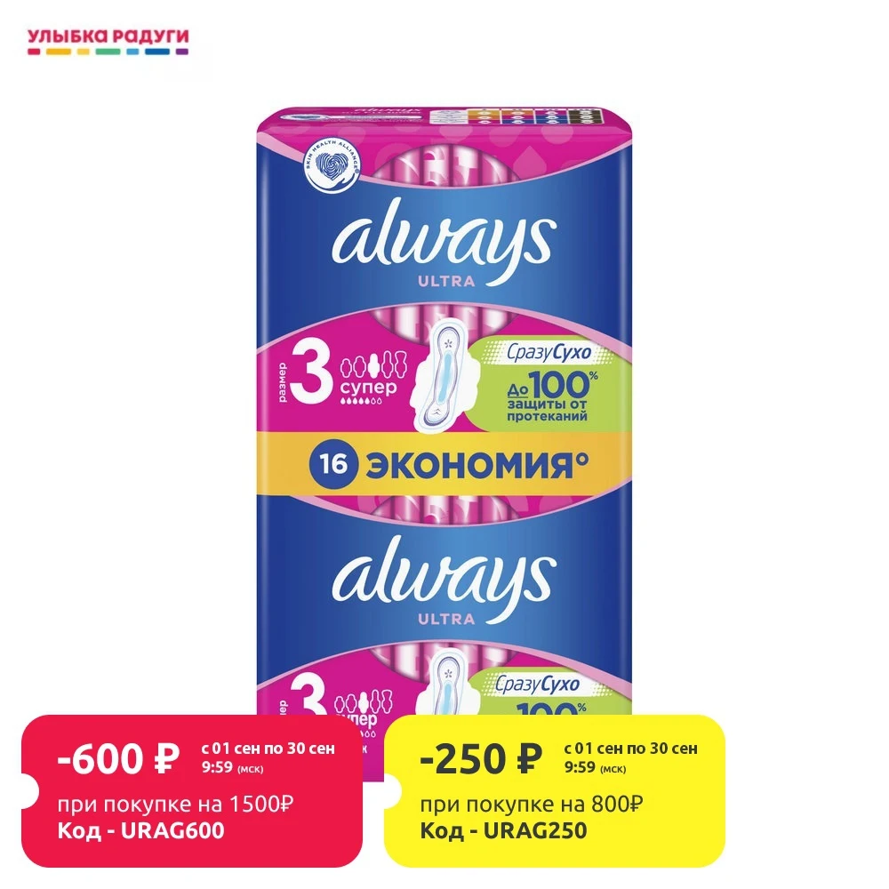 Женские гигиенические прокладки Always Ultra Super Plus | Красота и здоровье