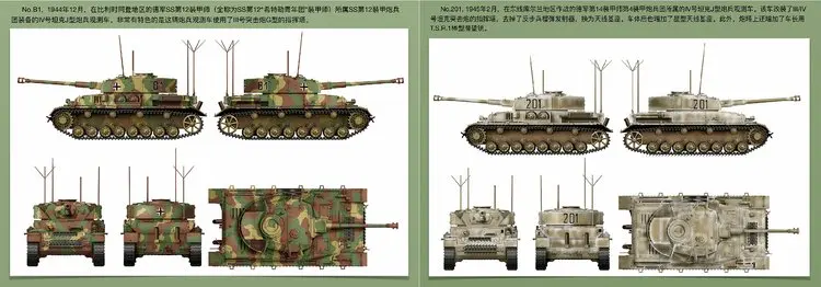 Ржаное поле модель RFM RM-5033 1/35 Pz. Kpfw. IV Ausf. J Late Production w/workable track links-масштабная модель комплект
