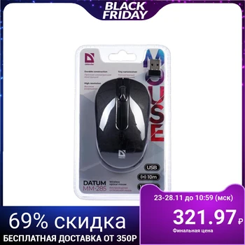 

Mouse Defender Datum MM-285, wireless, optical, 1600 dpi, USB, 2xAAA, black 4563093