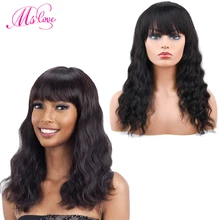 Океанские волнистые человеческие волосы, парик, свободная глубокая волна, бразильский парик с челкой, натуральные парики для женщин, не Реми волосы, MS, любовь