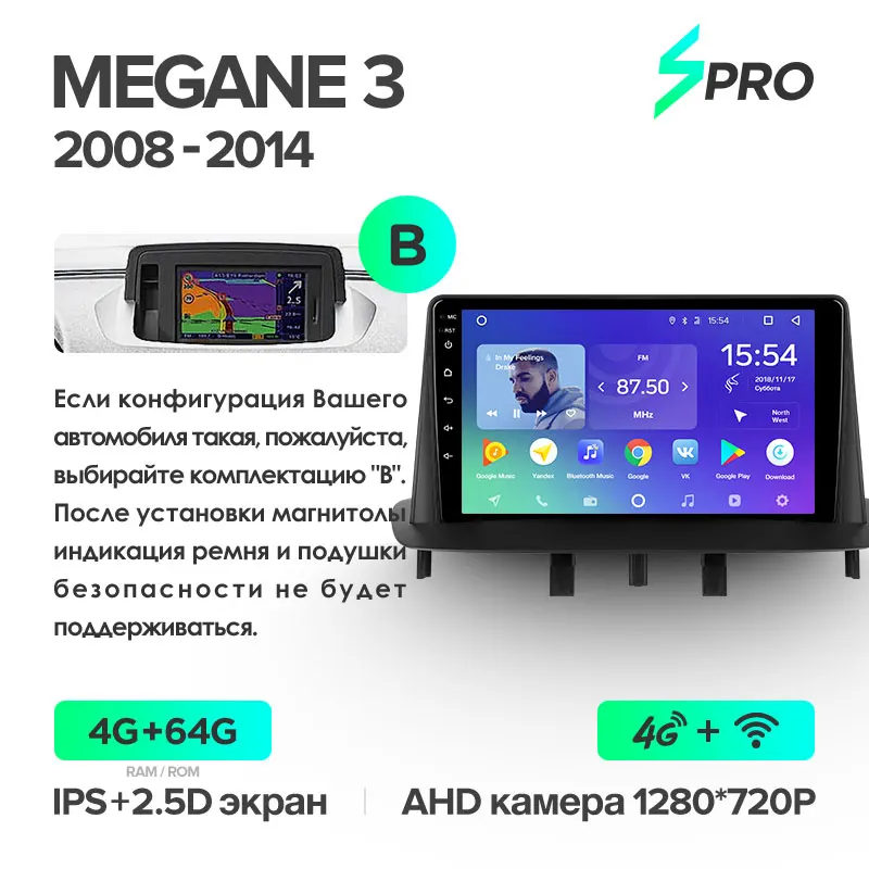 TEYES SPRO Штатная магнитола для Рено Меган 3 EZ0/1 Renault Megane 3 2008- Android 8.1, до 8-ЯДЕР, до 4+ 64ГБ 32EQ+ DSP 2DIN автомагнитола 2 DIN DVD GPS мультимедиа автомобиля головное устройство - Цвет: Megane 3 64G-B
