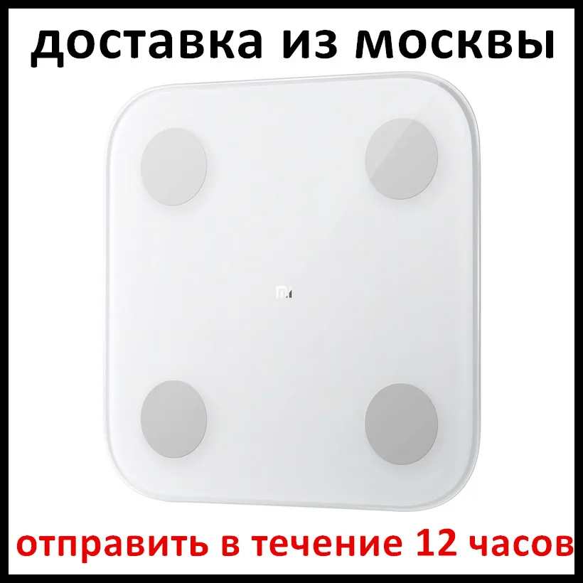 Весы для определения состава тела Xiaomi Mi 2 13 прибор анализа жира Body Fat Scale Mifit