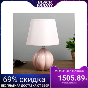 

Table lamp "Bud" E27 1x40W light pink 20x20x30 cm