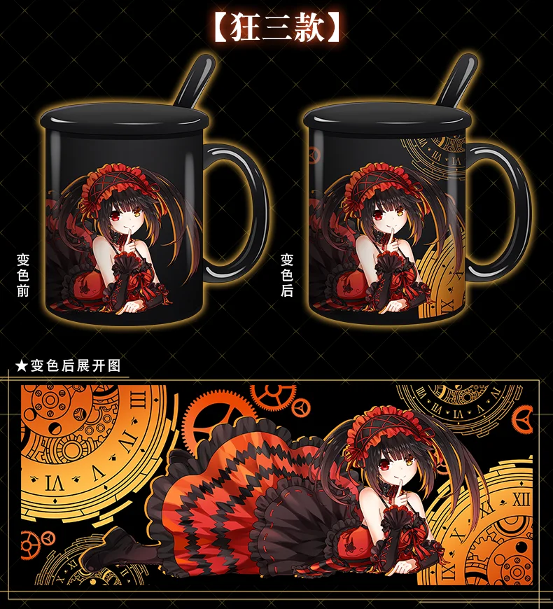 

Anime DATE A LIVE Tokisaki Kurumi Water Cup Mug Cup Discoloration Porcelain Cup Spoon + Cup lid Cosplay Gifts