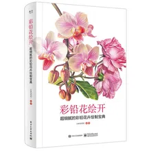 Caneta de cor flor livro de pintura/super fina coleção de desenho com 34 flores populares desenhos arte textbook