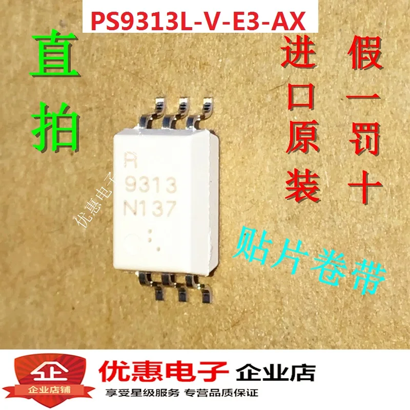 10 шт. PS9313L-V-E3-AX R9313 SOP6 совершенно аппарат не Привязанный к оператору сотовой связи