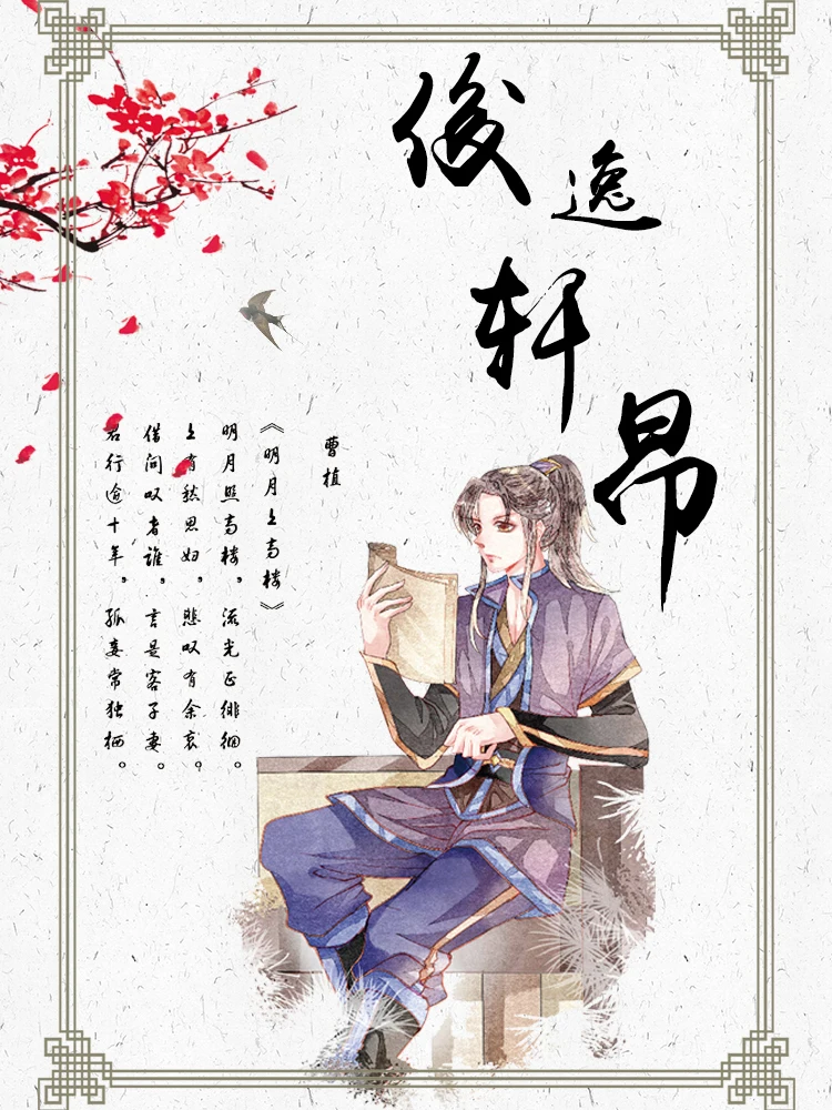 

Washi Tape Elegant China Antique Male Handsome Guy Figure Diy Decoration Sticker