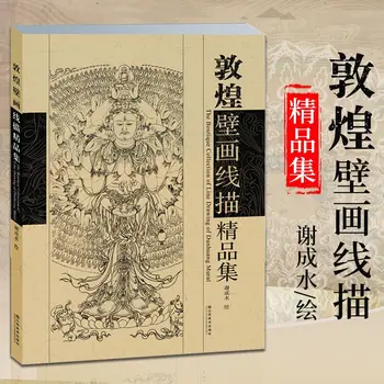 

Dunhuang Fresco Line Drawing Collection book Drawing Buddha Art Painting Reference Book for beginners Large Size: 28.5 x 42cm