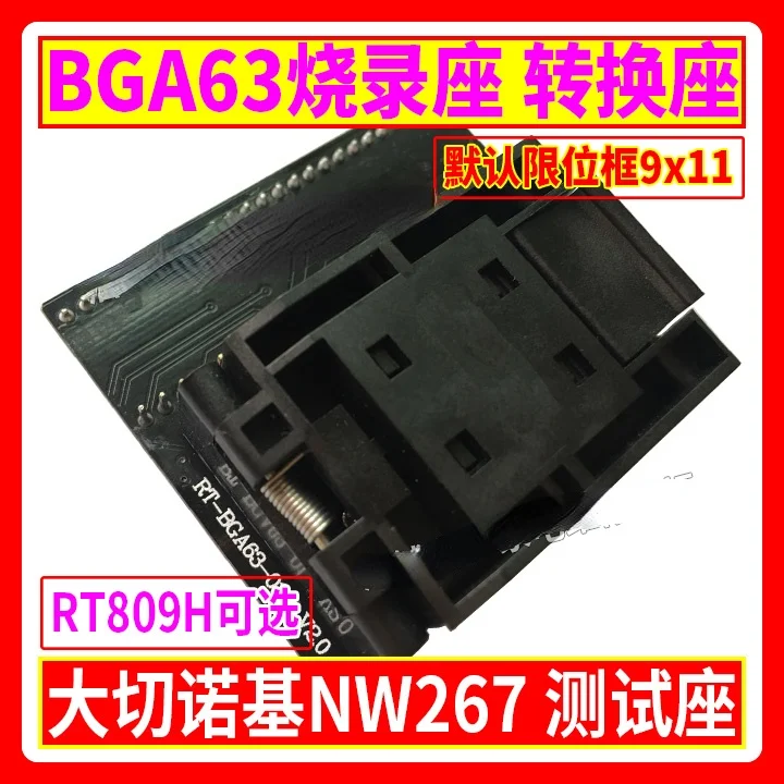 

BGA63 Burning Block Grand Cherokee NW267 Flip Adapter Block Reading Block RT809H Applicable
