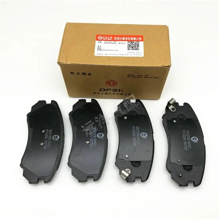 DFSK DFM 동풍 풍경 580/S560 용 전면 브레이크 패드, 후면 브레이크 패드, 전자 브레이크 패드, 1.5T 1.8 전용