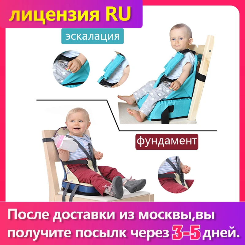 Детское кресло с усилителем портативное Складное Сиденье для кормления