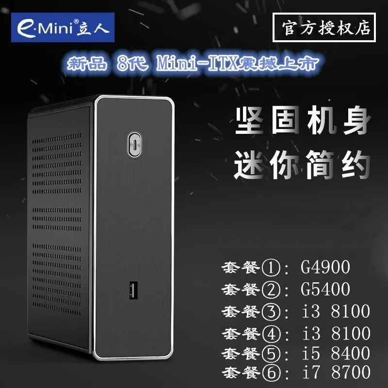 Настольный компьютер I5 8400/i3 8100/G5400 Itx | Инструменты