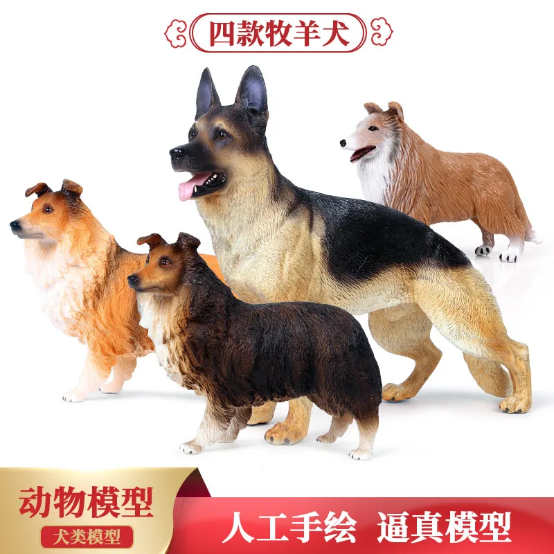 

Model Solid Static Wild Animal Model Shepherd Dog Pet Dog CHILDREN'S Toy Decoration Garage Kit Set