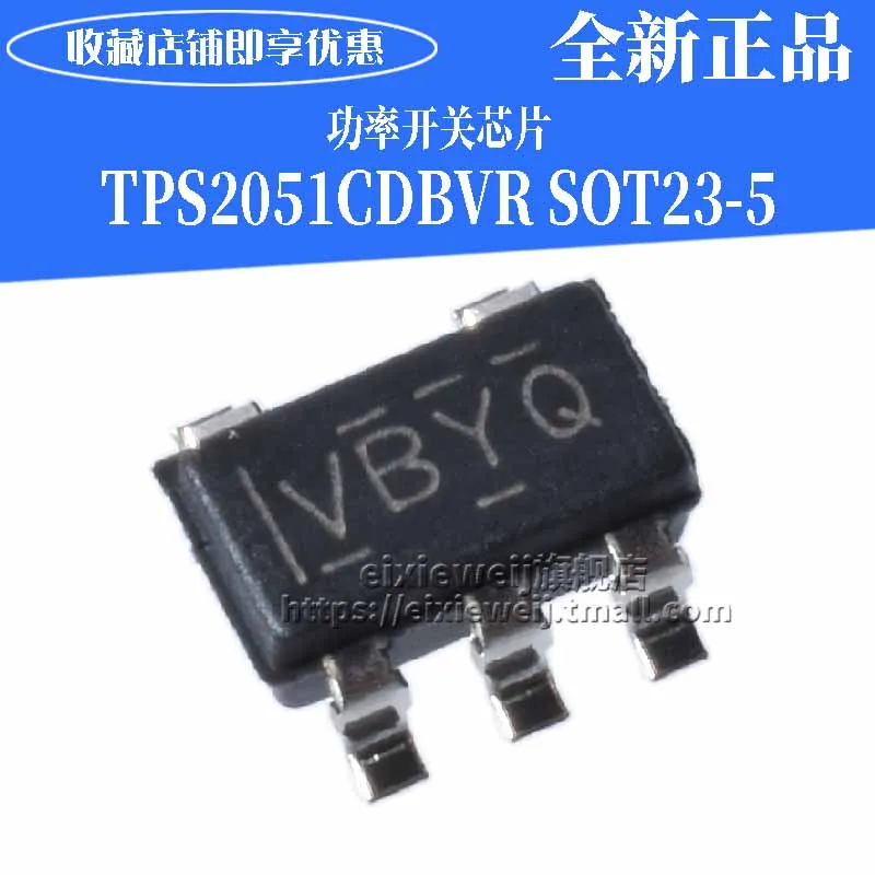 20 шт TPS2051CDBVR VBYQ SOT23-5