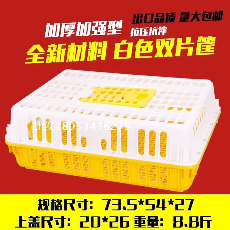 Chicken Plastic Cage Chicken Cage Home Large Extra Large Chicken Duck Goose Poultry Transport Turnover Box Thick Plastic